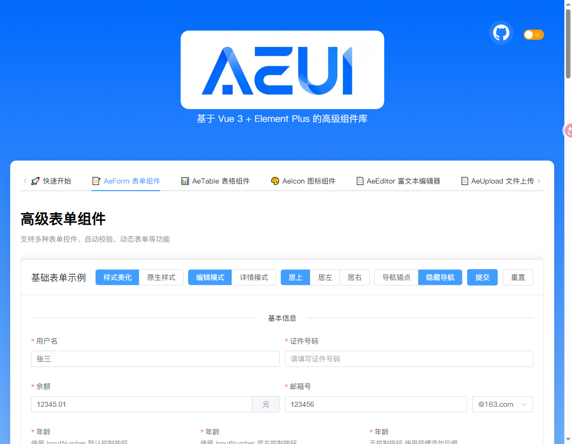 AEUI 组件库